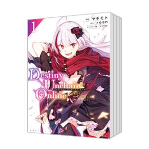 Destiny Unchain Online 〜吸血鬼少女となって、やがて『赤の魔王』と呼ばれるよう...