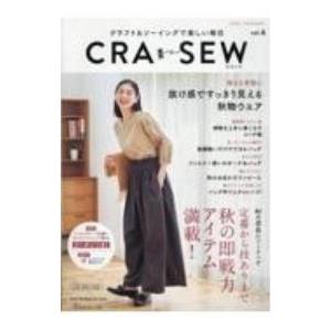 CRA−SEW vol．6（2023／autumn）／日本ヴォーグ社
