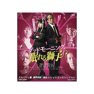 Blu-ray／グッドモーニング、眠れる獅子