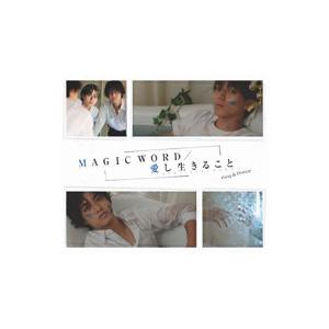 King ＆ Prince／MAGIC WORD／愛し生きること 初回限定盤B