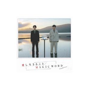 King ＆ Prince／愛し生きること／MAGIC WORD