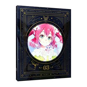 Blu-ray／幻日のヨハネ−SUNSHINE in the MIRROR− 3 特装限定版