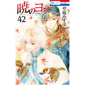 暁のヨナ 全45巻 全巻 セット 草凪みずほ 暁のヨナ 全巻セット 45巻 暁のヨナ 45 (花とゆめコミックス) |
