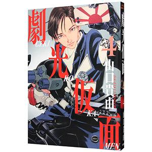 送料無料 BLACK BRAIN ブラックブレイン 全10巻 サガノヘルマー 中古