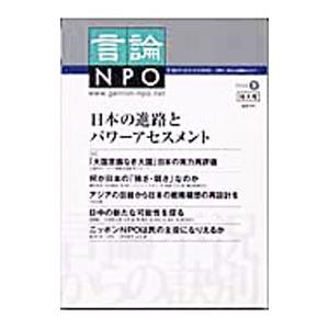 言論npo