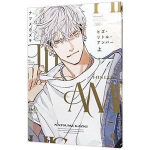 10月上旬より発送予定 / 新品 みなと商事コインランドリー (1-7巻 最