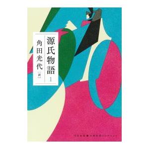 世界文学全集21,22,23 トルストイ 戦争と平和 I,II,III 3冊揃