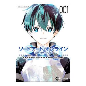 ソードアート・オンライン ユナイタル・リング 1／abec