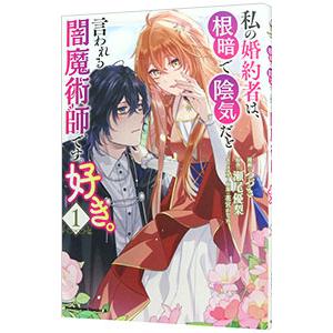 グッドナイト、アイラブユー （全4巻セット）／たらちねジョン