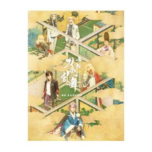 Blu-ray／舞台『刀剣乱舞』禺伝 矛盾源氏物語