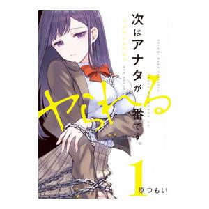 集英社（SHUEISHA） ウイングマン （全13巻セット）／桂正和 : ネット