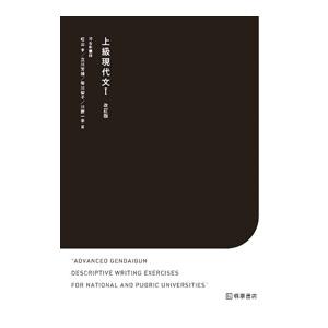 上級現代文 1／晴山亨