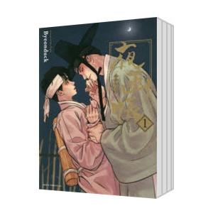 夜画帳／1巻〜7巻／全巻／Byeonduck／BL Byeonduck 夜画帳 1 〜 7 全巻セット - メルカリ