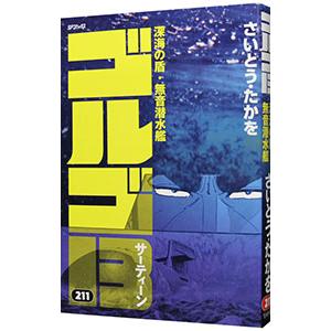 送料無料 新フォーチュン・クエスト 1-20巻 深沢美潮 電撃文庫 中古