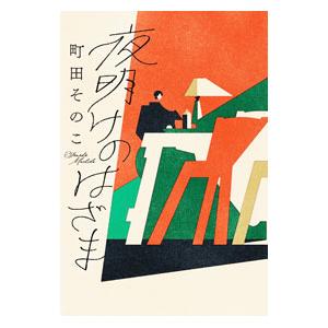 ダークタワー 全巻 セット 全16巻 スティーヴン・キング 全巻セット