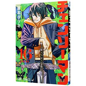 東進ハイスクール 難度別システム英語 構文編IV Part1/2 テキスト通年