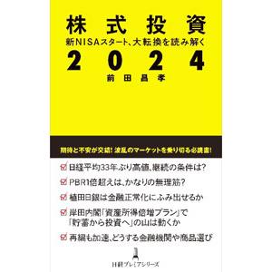 株式投資関連本34冊セット FX* FX*の検索結果 - 通販｜
