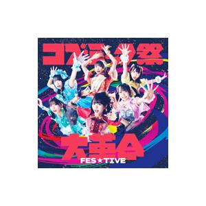 FES☆TIVE／コズミック祭大革命 Type−A