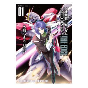 新品 / 新装版 機動戦士ガンダムSEED DESTINY THE EDGE (1-5巻 全巻