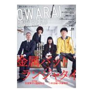OWARAI AND READ 006／シンコーミュージック・エンタテイメント