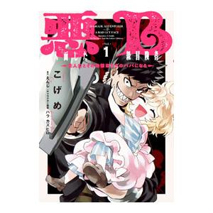 新品 / スケットダンス SKET DANCE[文庫](1-16巻 全巻) 全巻セット