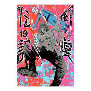 ウシジマくん全巻　九条　肉蝮伝説　など真鍋昌平　関連漫画　82巻セット 闇金ウシジマくん外伝 肉蝮伝説 真鍋 昌平(原著) - 小学館 | 版