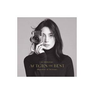 柴咲コウ／ACTOR’S THE BEST −Melodies of Screens−