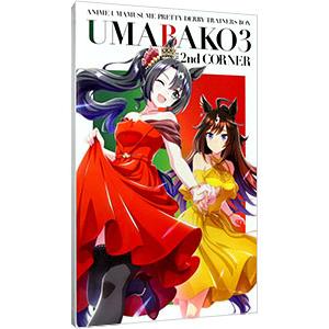 Blu-ray／『ウマ箱3』第2コーナー（アニメ「ウマ娘 プリティーダービー Season3」トレー...
