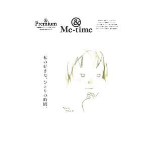 私の好きな、ひとりの時間。／マガジンハウスの買取情報