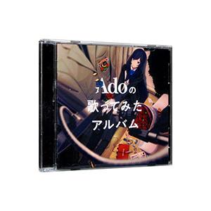 Ado／Adoの歌ってみたアルバム