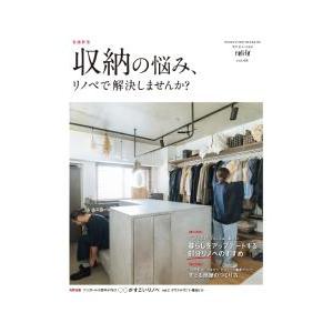 relife＋ vol．48 （2023DECEMBER）／扶桑社
