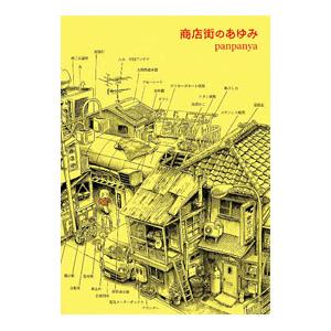 新品 / panpanya 楽園コミックセット (全10冊) 全巻セット : 漫画全巻
