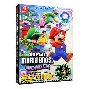 スーパーマリオブラザーズ・ワンダー完全攻略本／アンビット