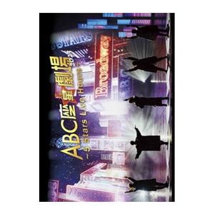 Blu-ray/ABC座 星劇場2023〜5 S...の商品画像