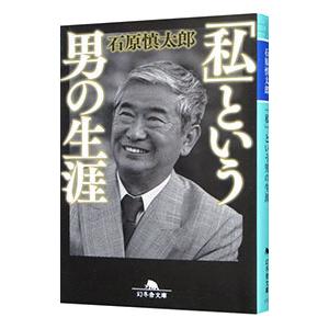怪奇サスペンス全集（3） 世界の残酷ものがたり / 庄司浅水 中古