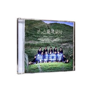 ≒JOY／きっと，絶対，絶対 TYPE−C 期間生産限定盤