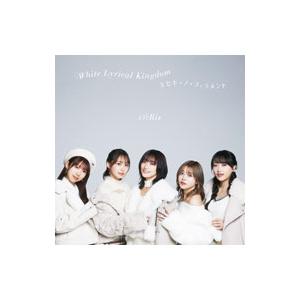 i☆Ris／White Lyrical Kingdom｜キセキ−ノ−フィラメント