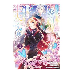 悲劇のヒロインぶる妹のせいで婚約破棄したのですが、何故か正義感の強い王太子に絡まれるようになりました...