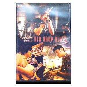 DVD／インタビュークリップ RED HARP BLUES