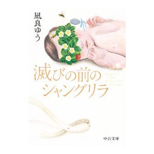 宮廷神官物語 全巻セット 全12巻 榎田ユウリ 角川文庫 全巻、表紙