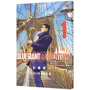 BLUE GIANT MOMENTUM 1／石塚真一