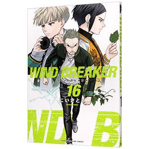 WIND BREAKER 16／にいさとる