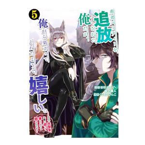 勇者パーティーを追放された俺だが、俺から巣立ってくれたようで嬉しい。・・・・・・なので大聖女、お前に...