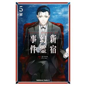 Fate／Grand Order −Epic of Remnant− 亜種特異点I 悪性隔絶魔境 新...