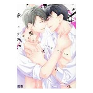 純愛ボイス／桜庭ちどり