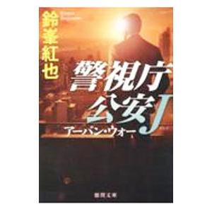 東進 数学の真髄 東大実践演習編 論証(文理共通) 東京大学 テキスト