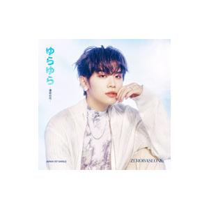 ZEROBASEONE/ゆらゆら -運命の花- ...の商品画像
