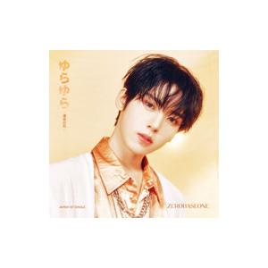 ZEROBASEONE／ゆらゆら −運命の花− HAN YU JIN ver．