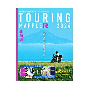 ツーリングマップルR北海道 2024／昭文社