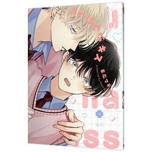 漢文大系 全22冊 冨山房編集部編 : 山星書店 - 通販 - Yahoo